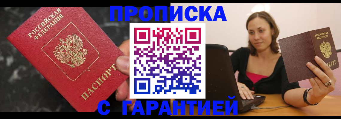 временная регистрация гарантия в Вуктыле