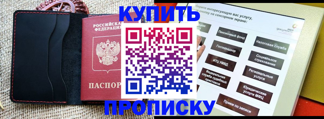 прописка иностранных граждан в Вуктыле