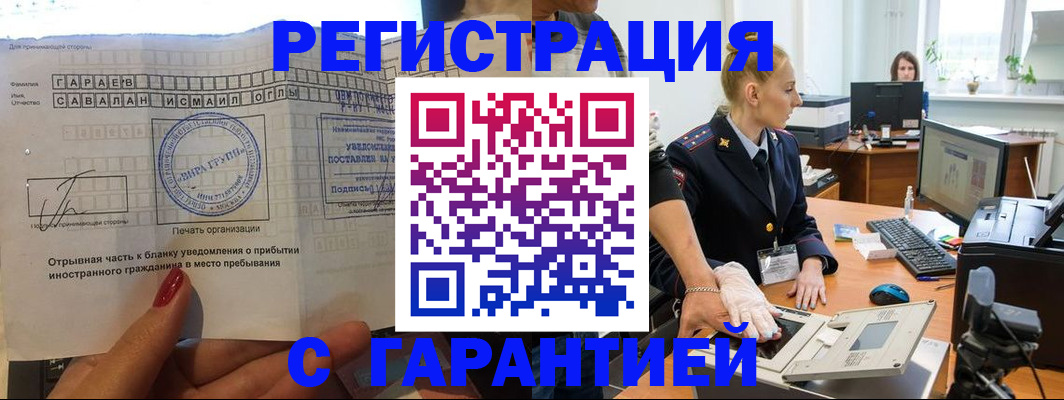 временная регистрация надежно в Вуктыле